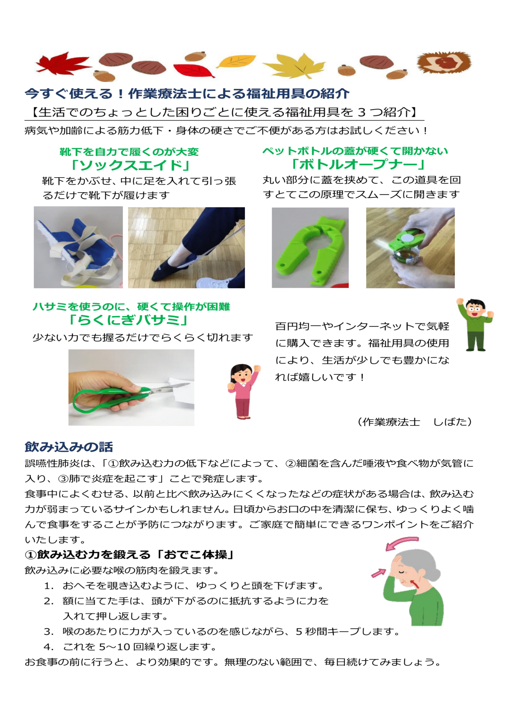 つながる手と手第41号-2