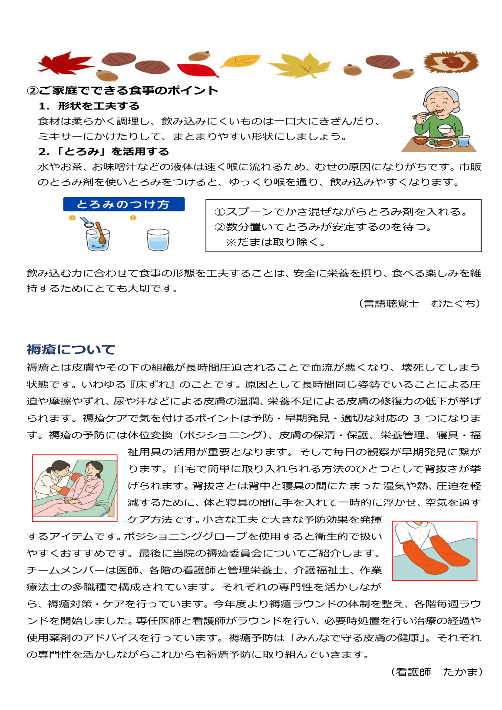 つながる手と手第41号-3