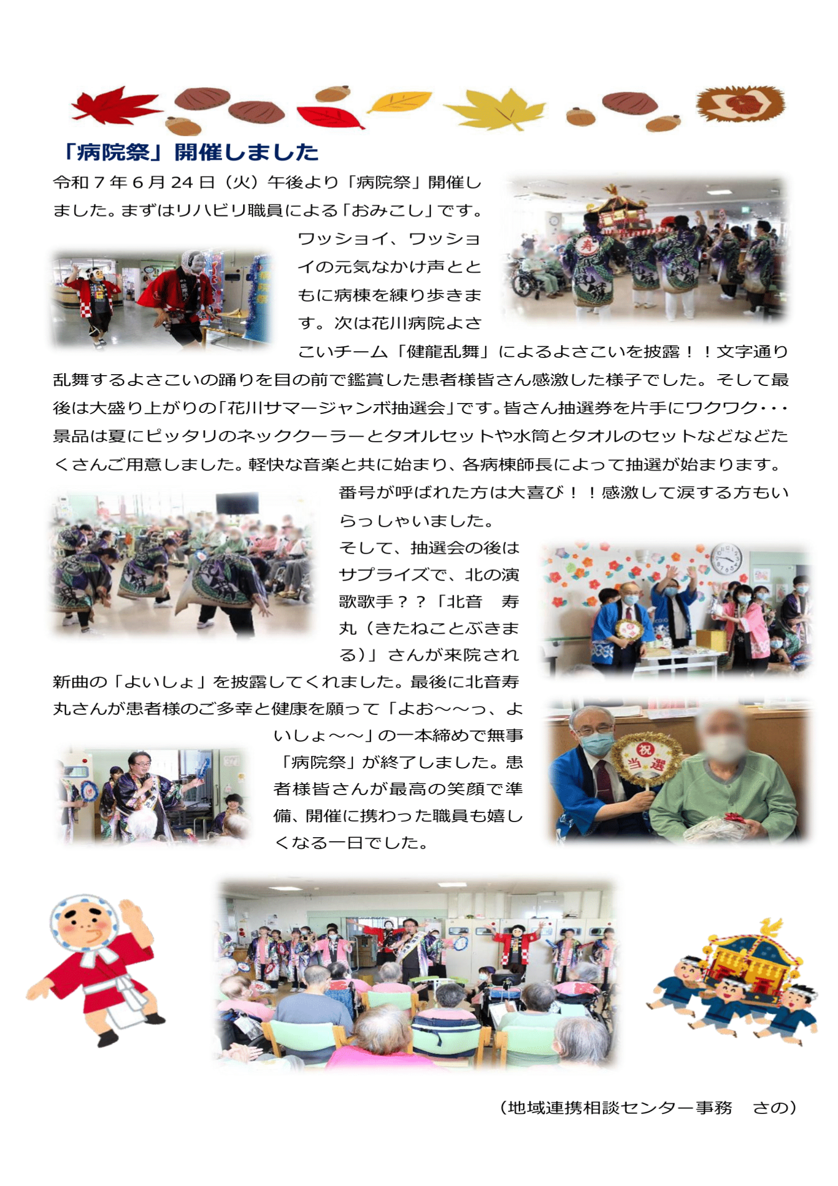 つながる手と手第41号-4