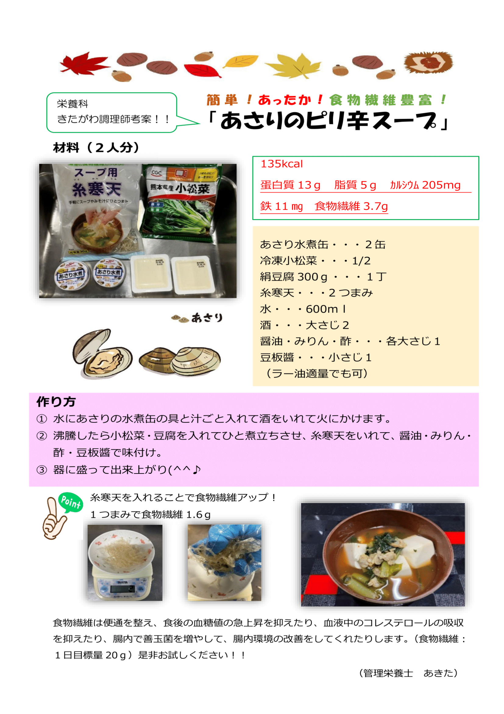 つながる手と手第41号-5