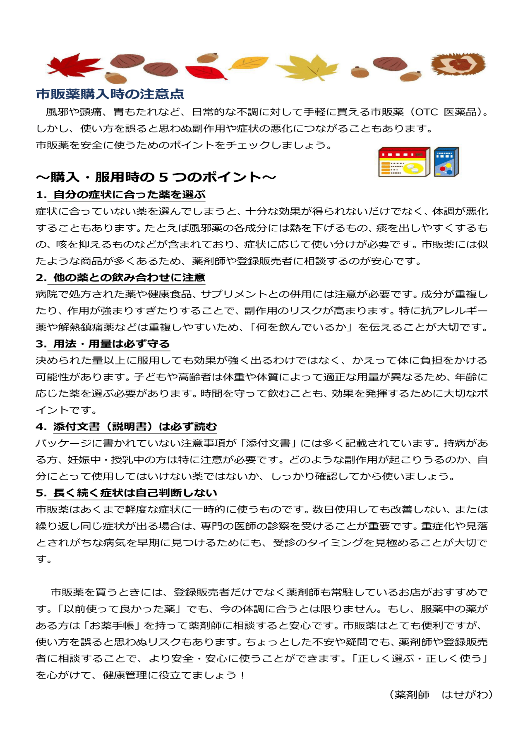 つながる手と手第41号-6