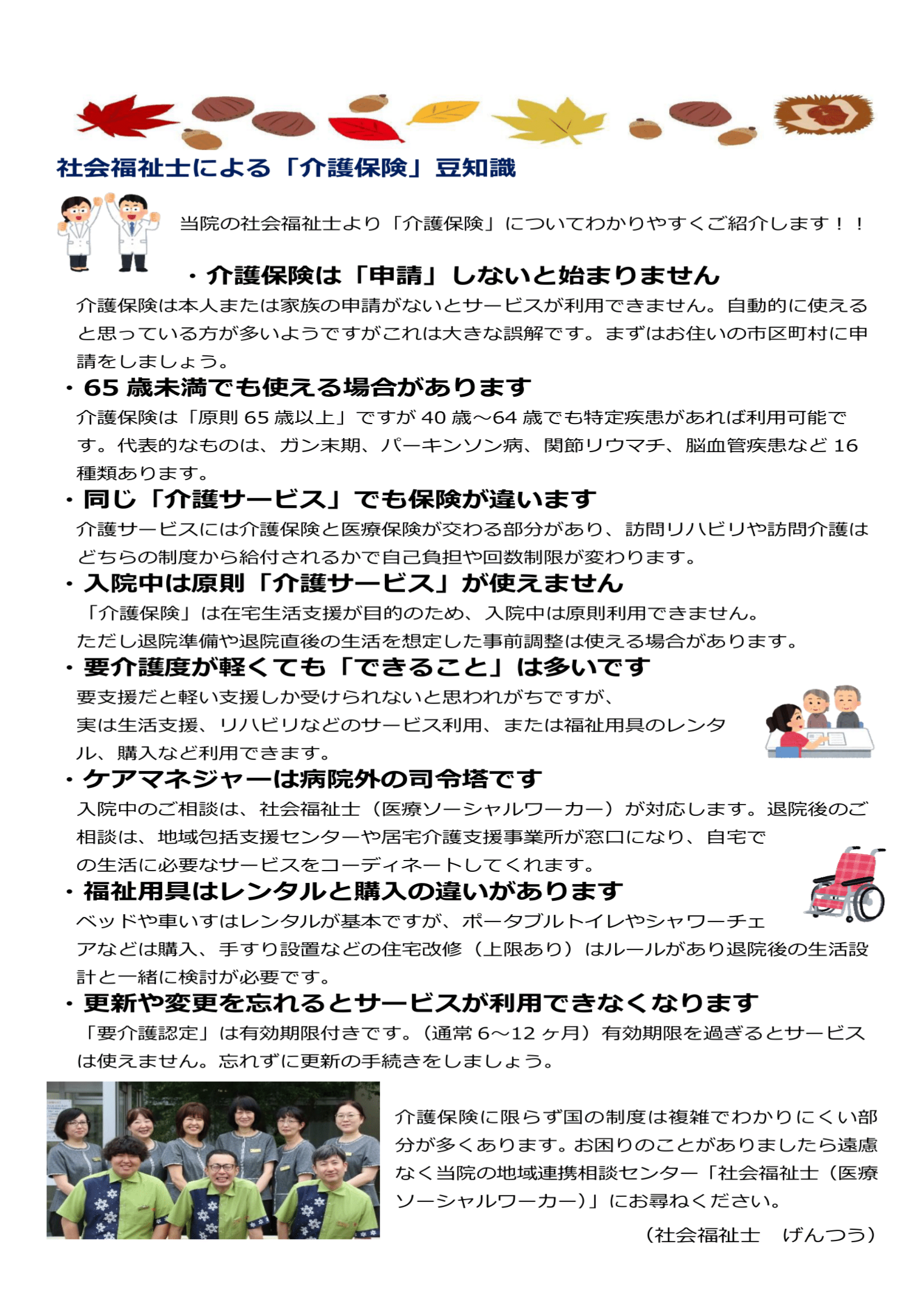 つながる手と手第41号-7