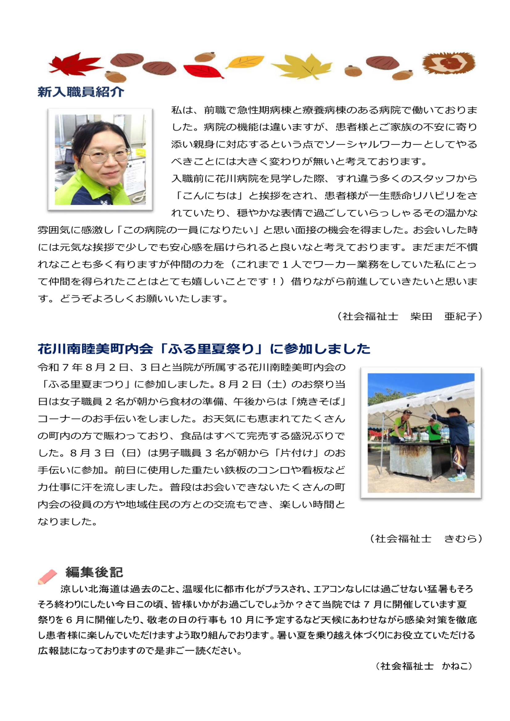 つながる手と手第41号-8